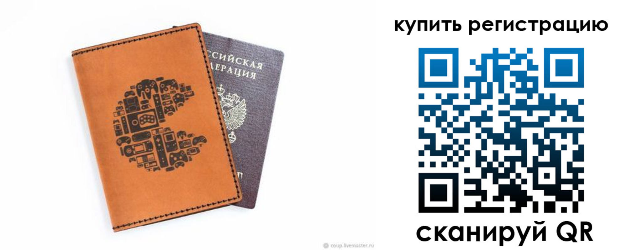 временная прописка в Сызрани