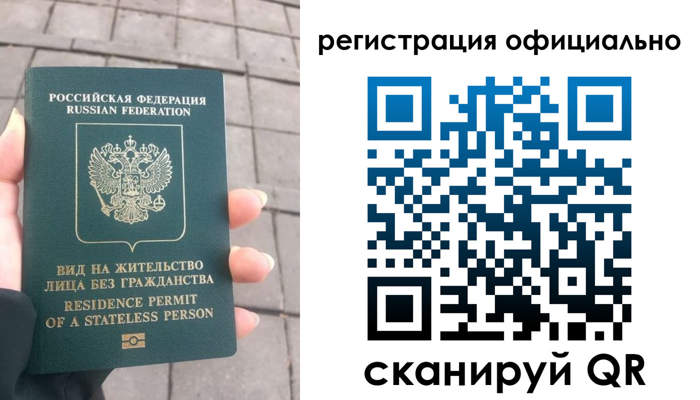 прописка 2025 в Сызрани