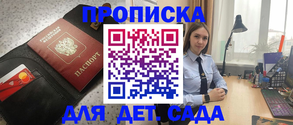 временная регистрация недорого в Сызрани
