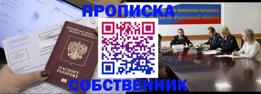 временная регистрация для всех в Сызрани